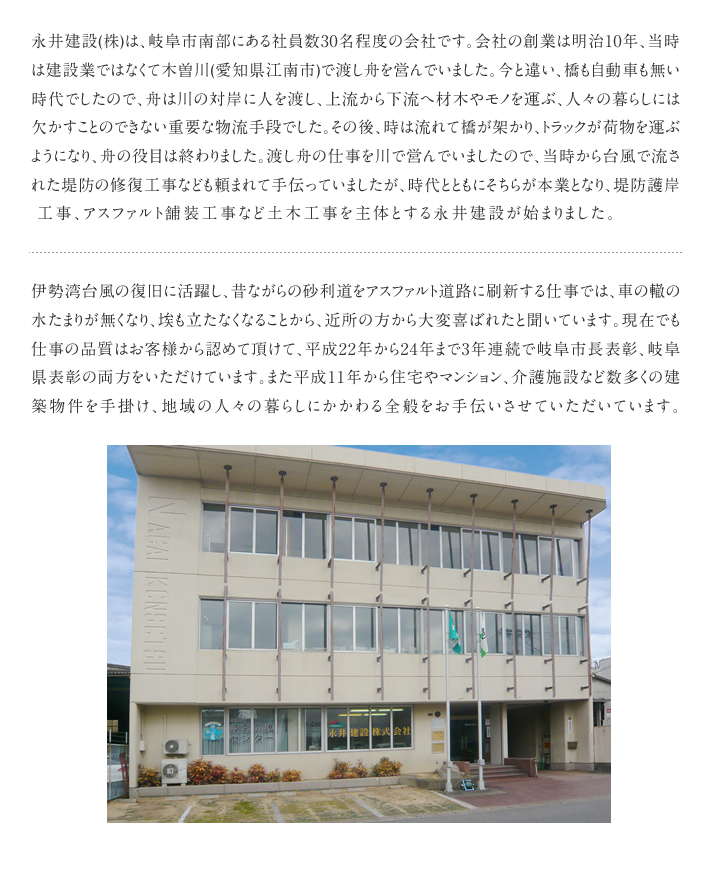 会社概要