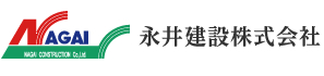 永井建設株式会社