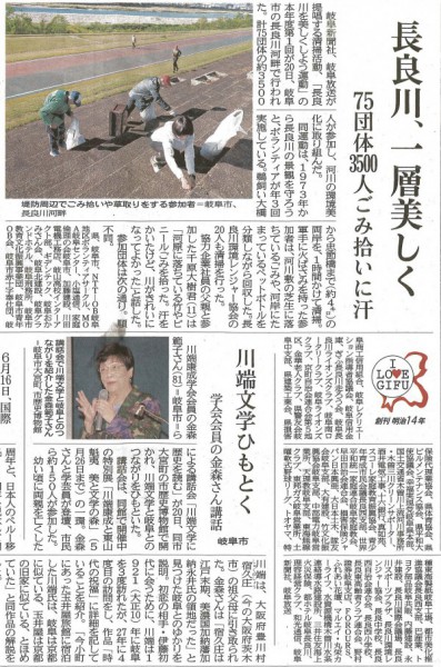 新聞記事20190420